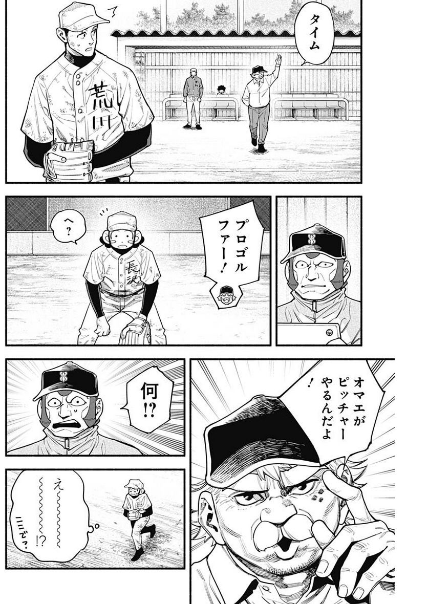 ４軍くん（仮） - raw - 第44話 - https://jppp.mangajikan.cc/jppp/05131601/4a0p0auqutt.jpg