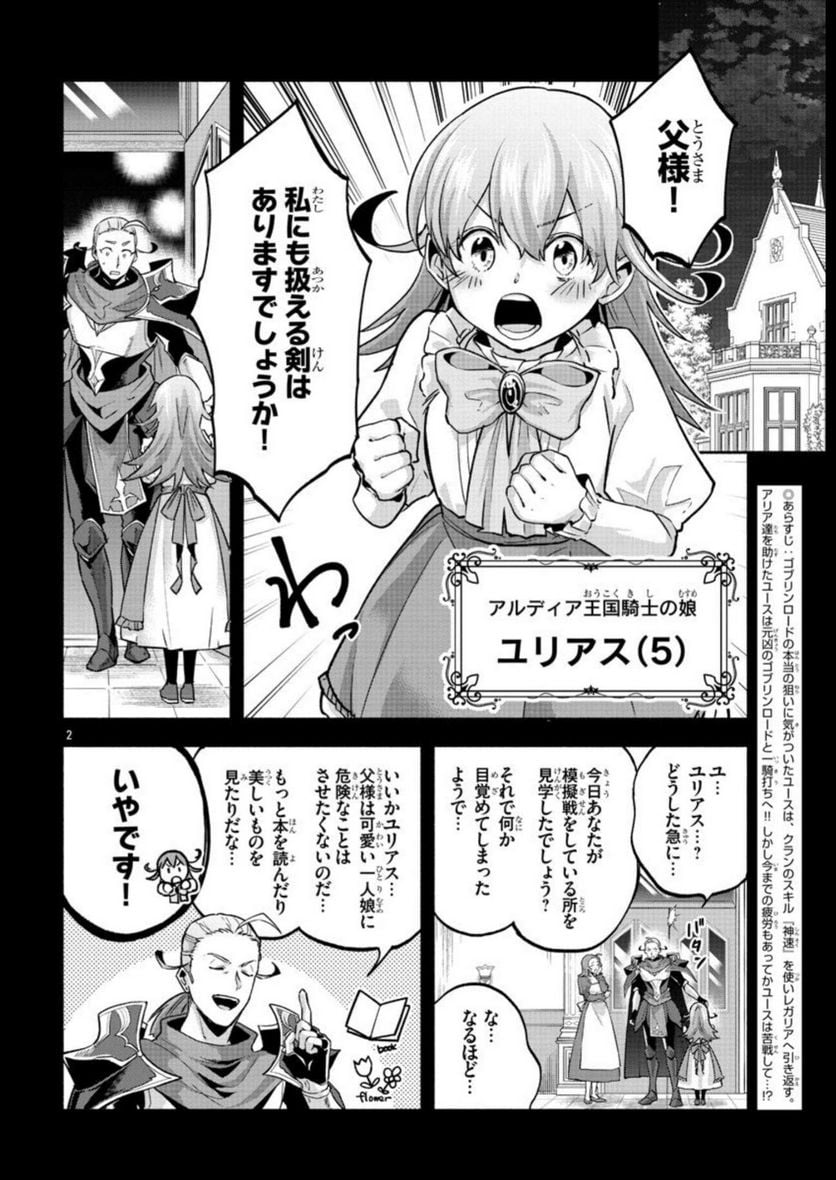 この冒険者、人類史最強です ~外れスキル『鑑定』が『継承』に覚醒したので、数多の英雄たちの力を受け継ぎ無双する~ - raw - 第7話 - https://jppp.mangajikan.cc/jppp/05131601/4ndfqxv1frn.jpg
