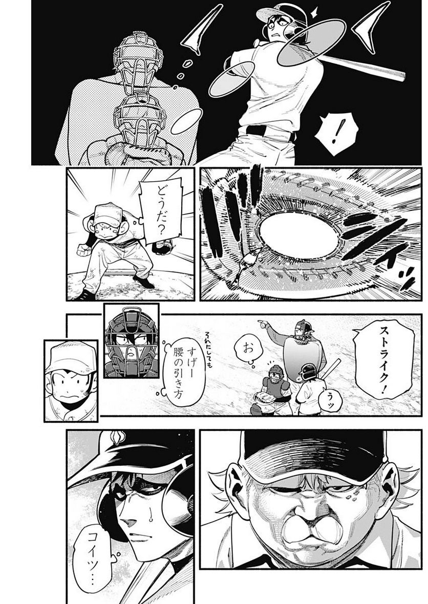 ４軍くん（仮） - raw - 第44話 - https://jppp.mangajikan.cc/jppp/05131601/5dryzhzdsgh.jpg