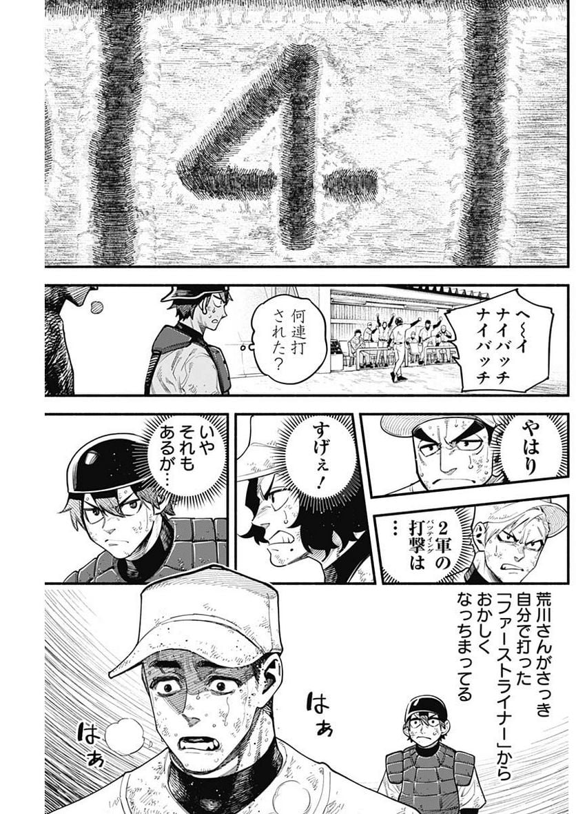 ４軍くん（仮） - raw - 第43話 - https://jppp.mangajikan.cc/jppp/05131601/5jbbfkbf3kg.jpg