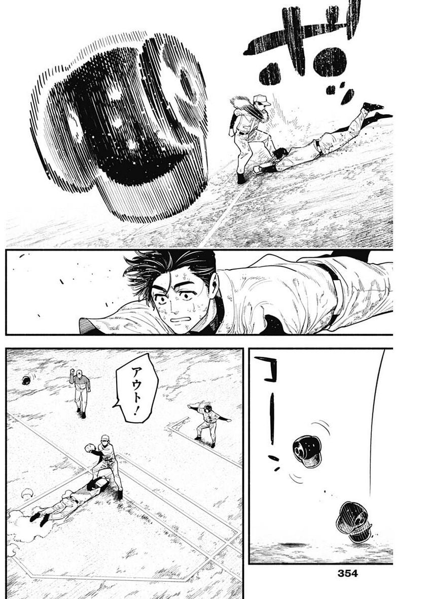 ４軍くん（仮） - raw - 第42話 - https://jppp.mangajikan.cc/jppp/05131601/a3irvynbykd.jpg