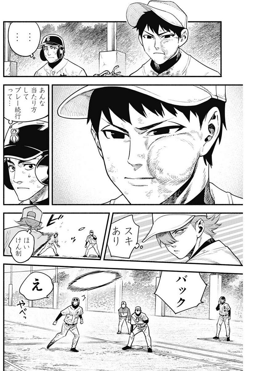 ４軍くん（仮） - raw - 第42話 - https://jppp.mangajikan.cc/jppp/05131601/bzg0nmmebnc.jpg