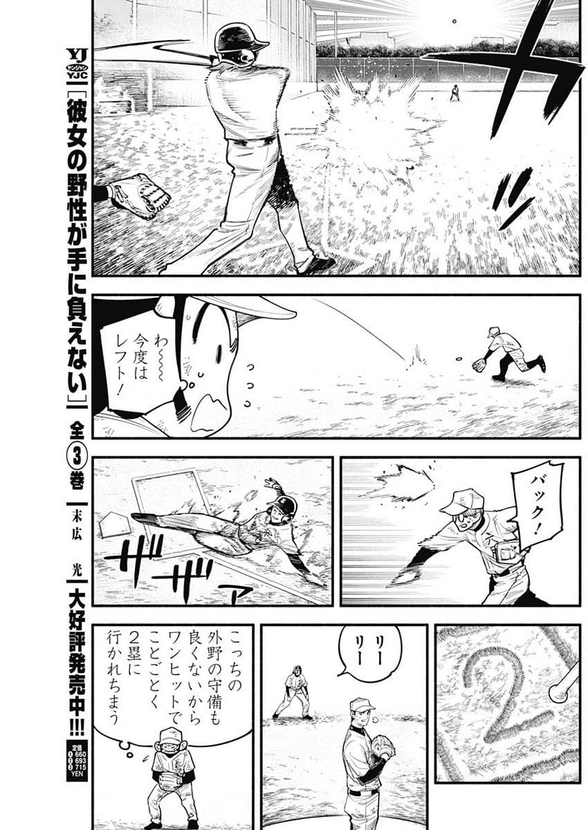 ４軍くん（仮） - raw - 第43話 - https://jppp.mangajikan.cc/jppp/05131601/cnctf3qourz.jpg