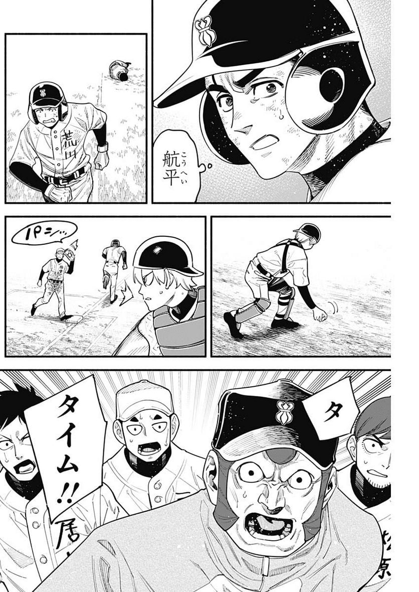 ４軍くん（仮） - raw - 第41話 - https://jppp.mangajikan.cc/jppp/05131601/d5f3hkza0my.jpg