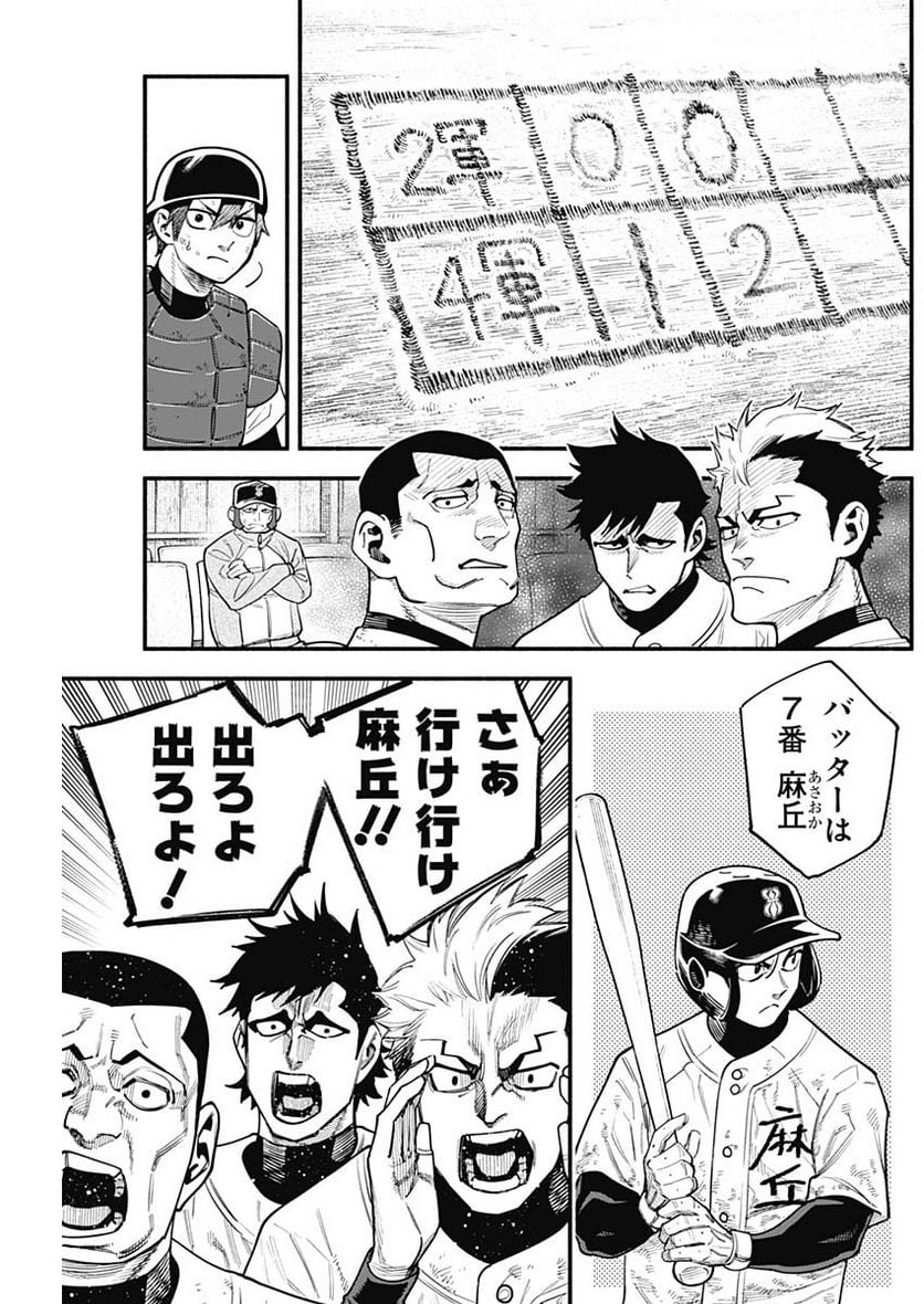 ４軍くん（仮） - raw - 第42話 - https://jppp.mangajikan.cc/jppp/05131601/e0cepxsllgi.jpg