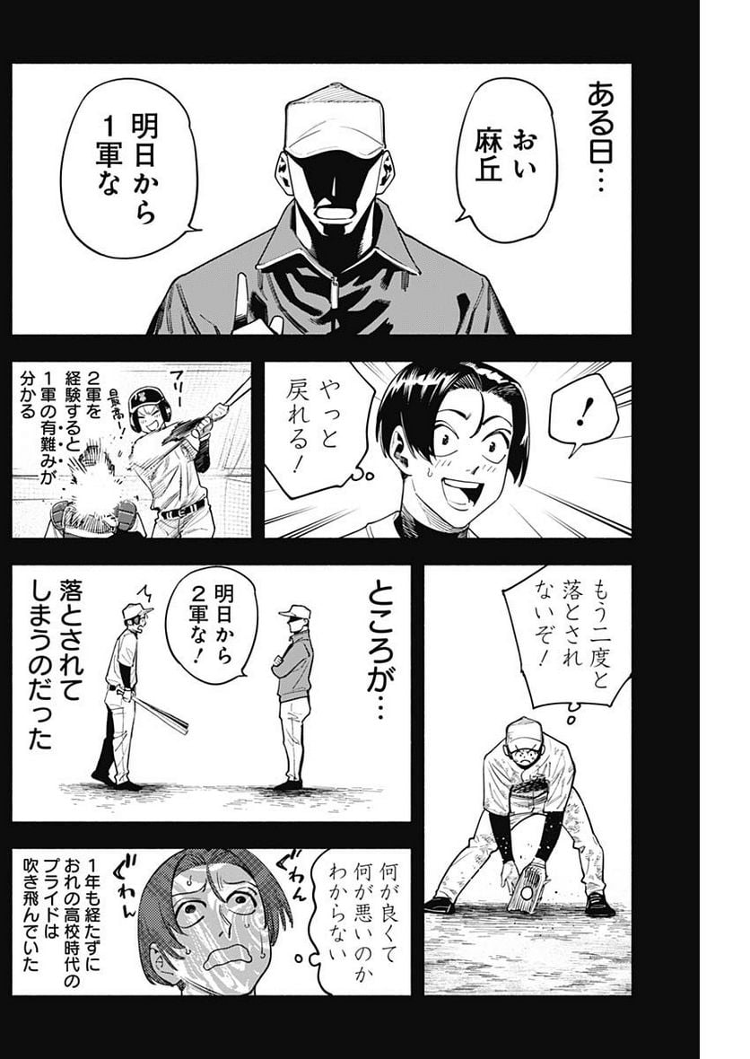 ４軍くん（仮） - raw - 第42話 - https://jppp.mangajikan.cc/jppp/05131601/eczutlu5z4o.jpg