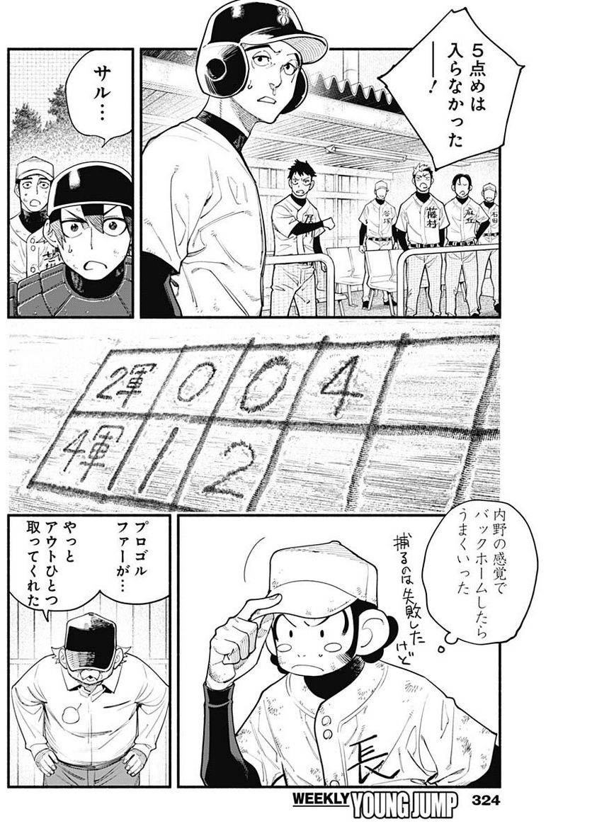 ４軍くん（仮） - raw - 第44話 - https://jppp.mangajikan.cc/jppp/05131601/ejuqwpm0qec.jpg