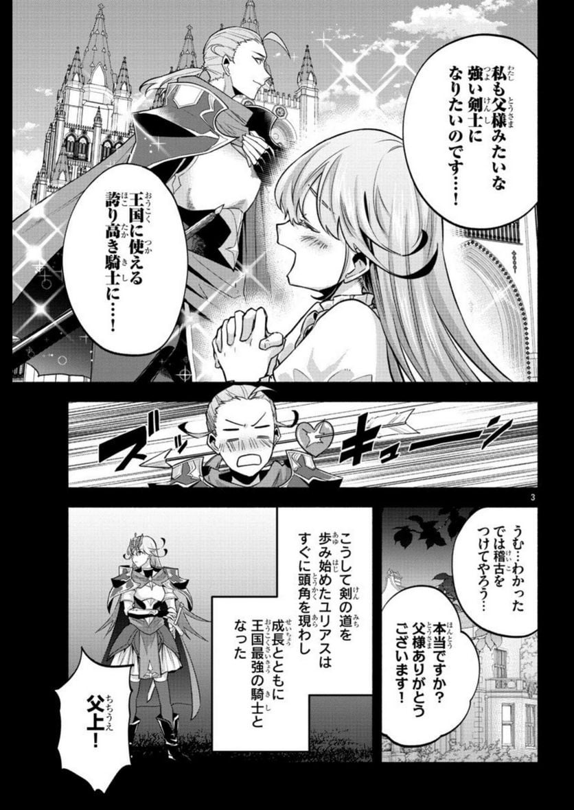 この冒険者、人類史最強です ~外れスキル『鑑定』が『継承』に覚醒したので、数多の英雄たちの力を受け継ぎ無双する~ - raw - 第7話 - https://jppp.mangajikan.cc/jppp/05131601/f0fsa10ny25.jpg