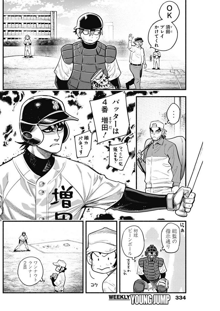 ４軍くん（仮） - raw - 第44話 - https://jppp.mangajikan.cc/jppp/05131601/g2n4ki5gjln.jpg