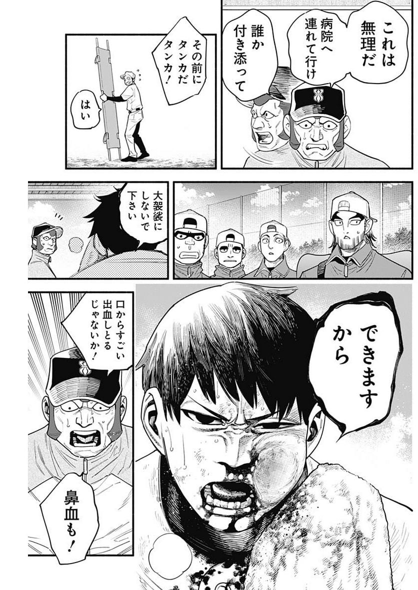 ４軍くん（仮） - raw - 第41話 - https://jppp.mangajikan.cc/jppp/05131601/g42wwf254mo.jpg