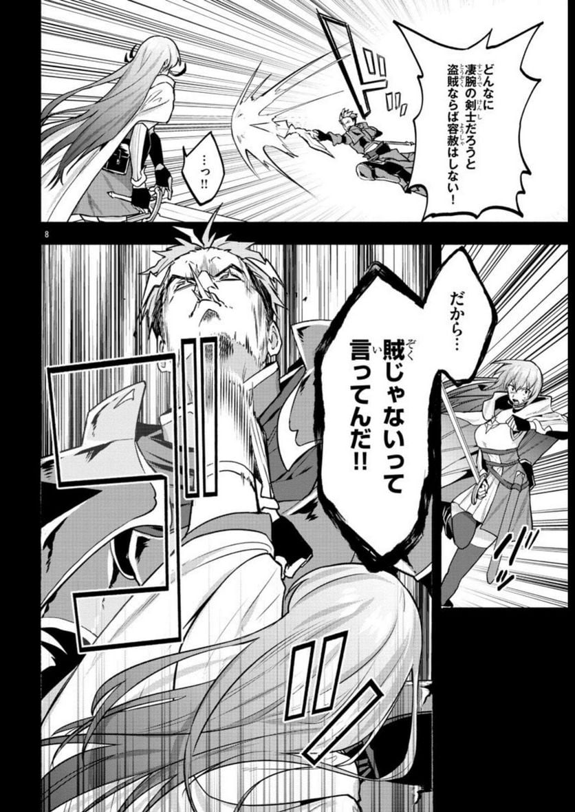 この冒険者、人類史最強です ~外れスキル『鑑定』が『継承』に覚醒したので、数多の英雄たちの力を受け継ぎ無双する~ - raw - 第7話 - https://jppp.mangajikan.cc/jppp/05131601/ggw13cgay5v.jpg