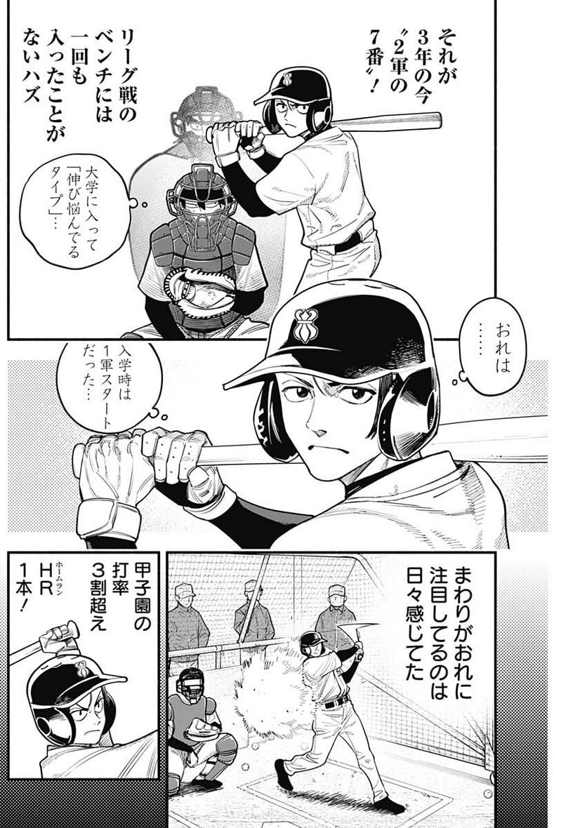４軍くん（仮） - raw - 第42話 - https://jppp.mangajikan.cc/jppp/05131601/gyw40i0ltcf.jpg