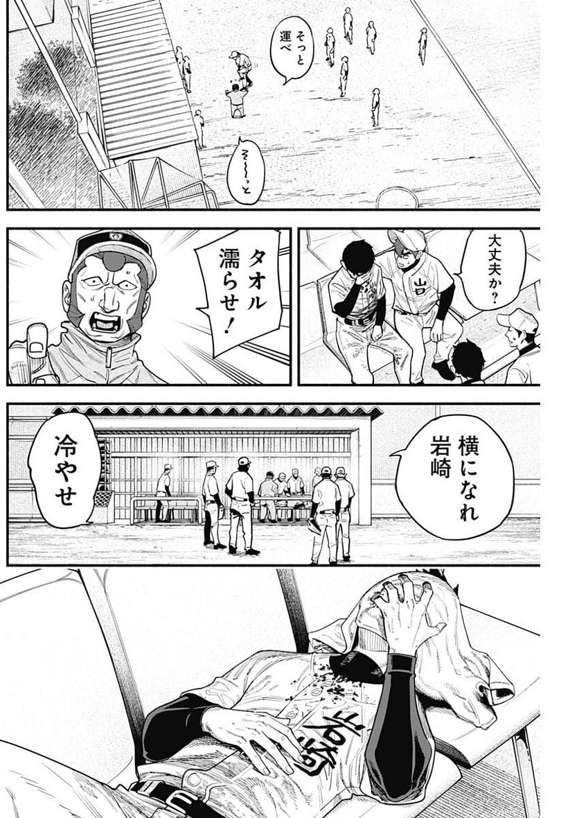 ４軍くん（仮） - raw - 第41話 - https://jppp.mangajikan.cc/jppp/05131601/iiyc5fv30q3.jpg