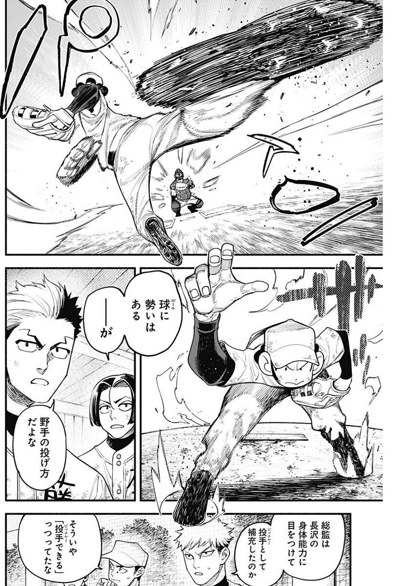 ４軍くん（仮） - raw - 第44話 - https://jppp.mangajikan.cc/jppp/05131601/ilube0aptbk.jpg