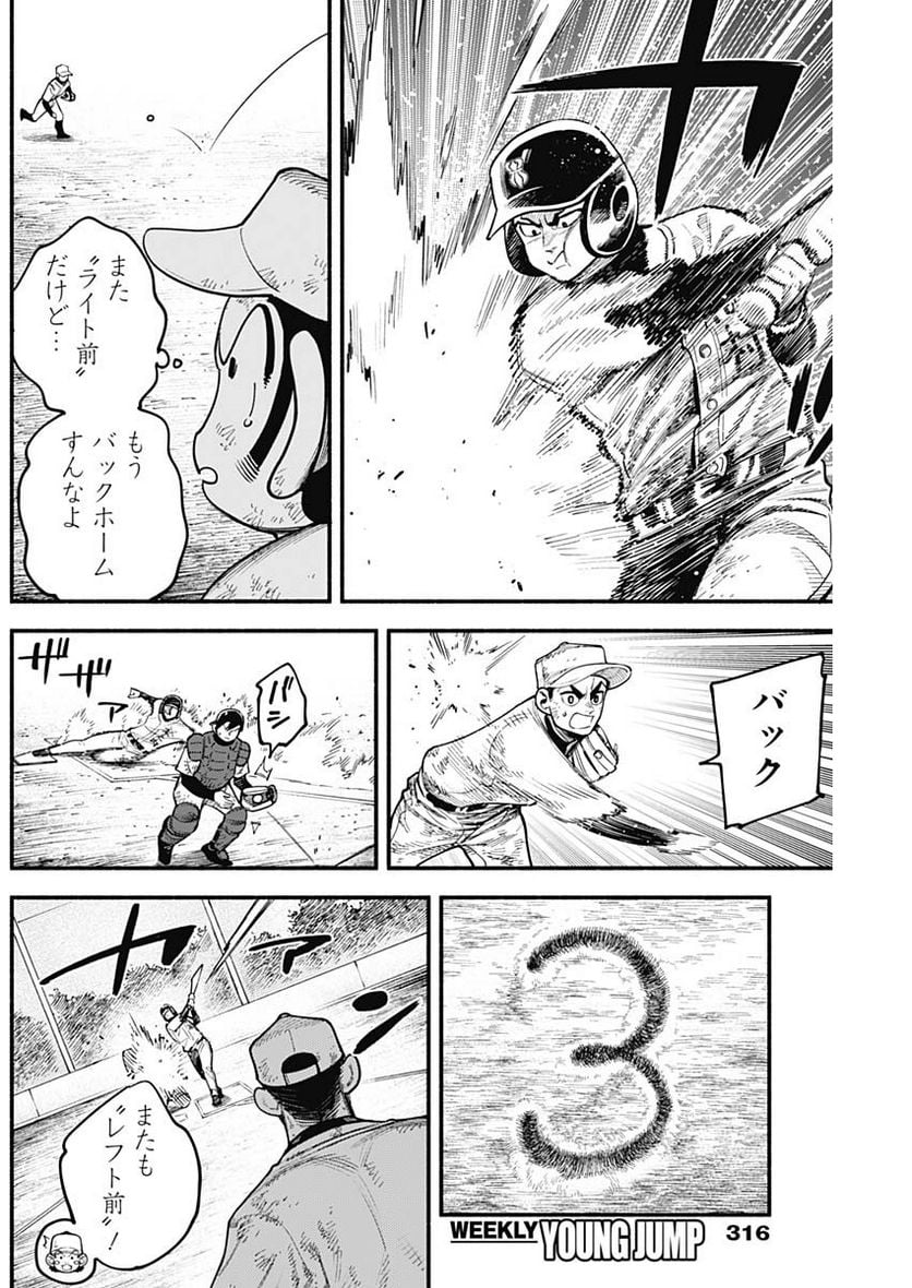 ４軍くん（仮） - raw - 第43話 - https://jppp.mangajikan.cc/jppp/05131601/jziat3dumoy.jpg