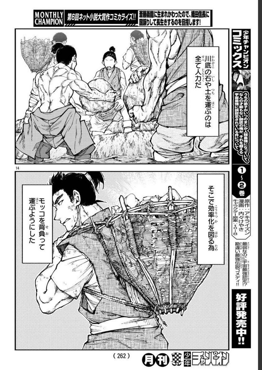 14