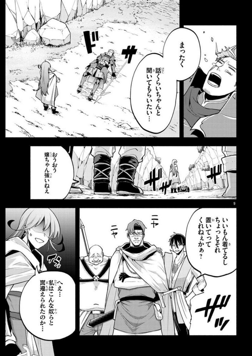 この冒険者、人類史最強です ~外れスキル『鑑定』が『継承』に覚醒したので、数多の英雄たちの力を受け継ぎ無双する~ - raw - 第7話 - https://jppp.mangajikan.cc/jppp/05131601/ld5n0ufm3xo.jpg