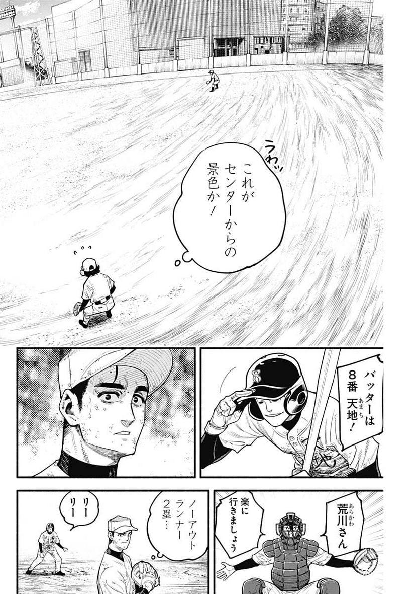 ４軍くん（仮） - raw - 第43話 - https://jppp.mangajikan.cc/jppp/05131601/m0hhqtn0lg0.jpg