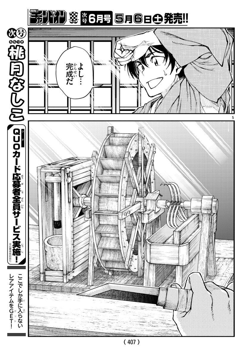 5