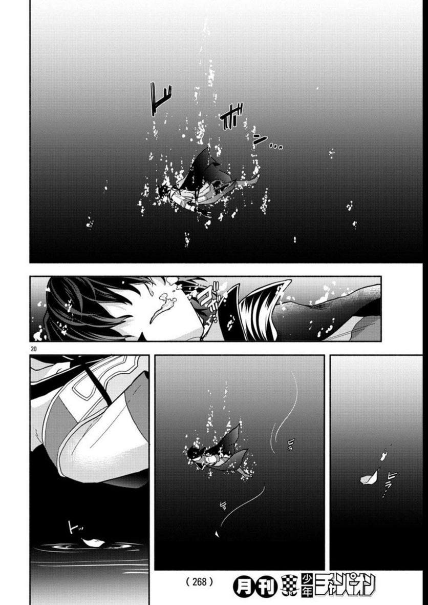 この冒険者、人類史最強です ~外れスキル『鑑定』が『継承』に覚醒したので、数多の英雄たちの力を受け継ぎ無双する~ - raw - 第7話 - https://jppp.mangajikan.cc/jppp/05131601/mltk0rhqpjm.jpg