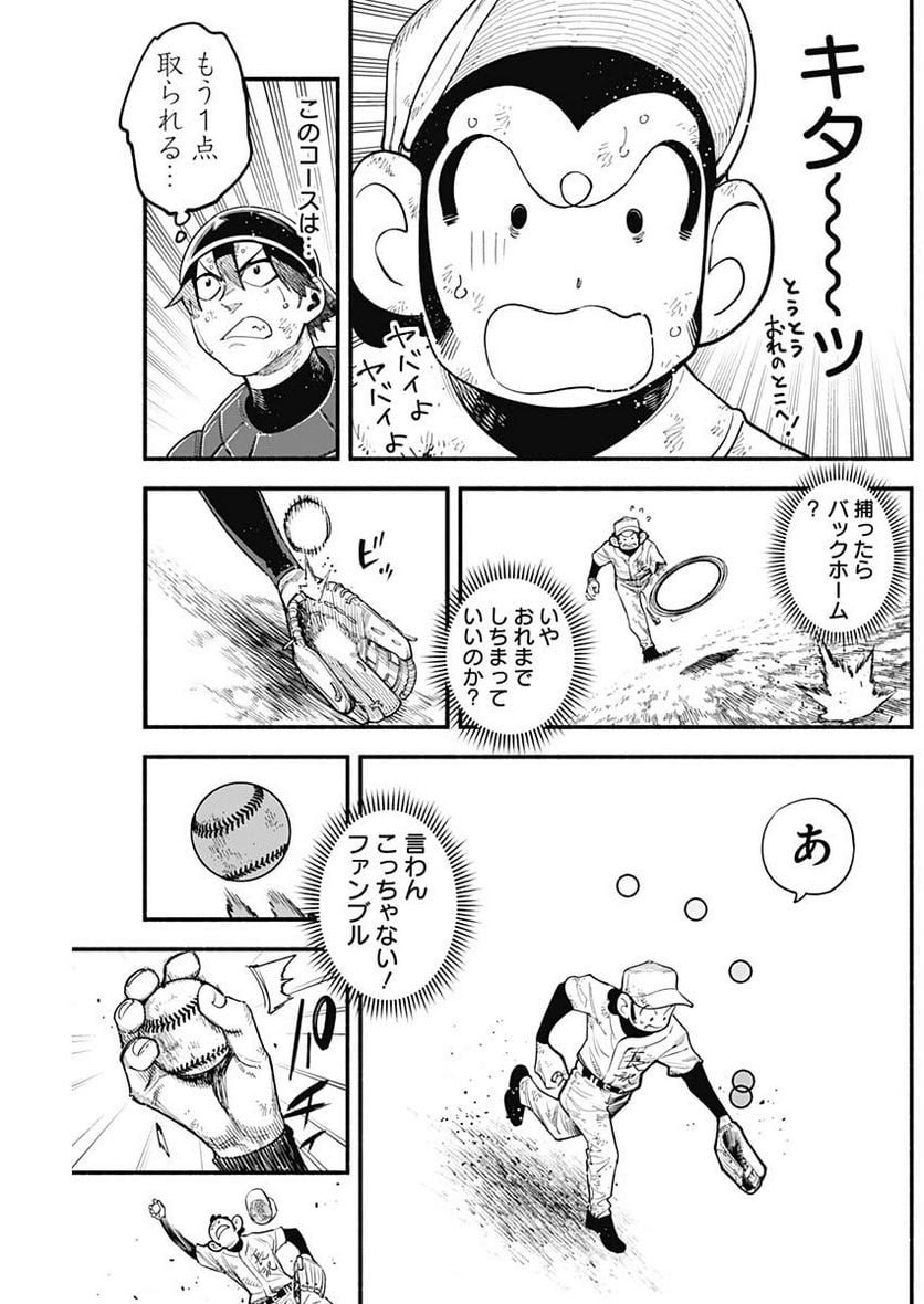 ４軍くん（仮） - raw - 第43話 - https://jppp.mangajikan.cc/jppp/05131601/nghnc431qpz.jpg
