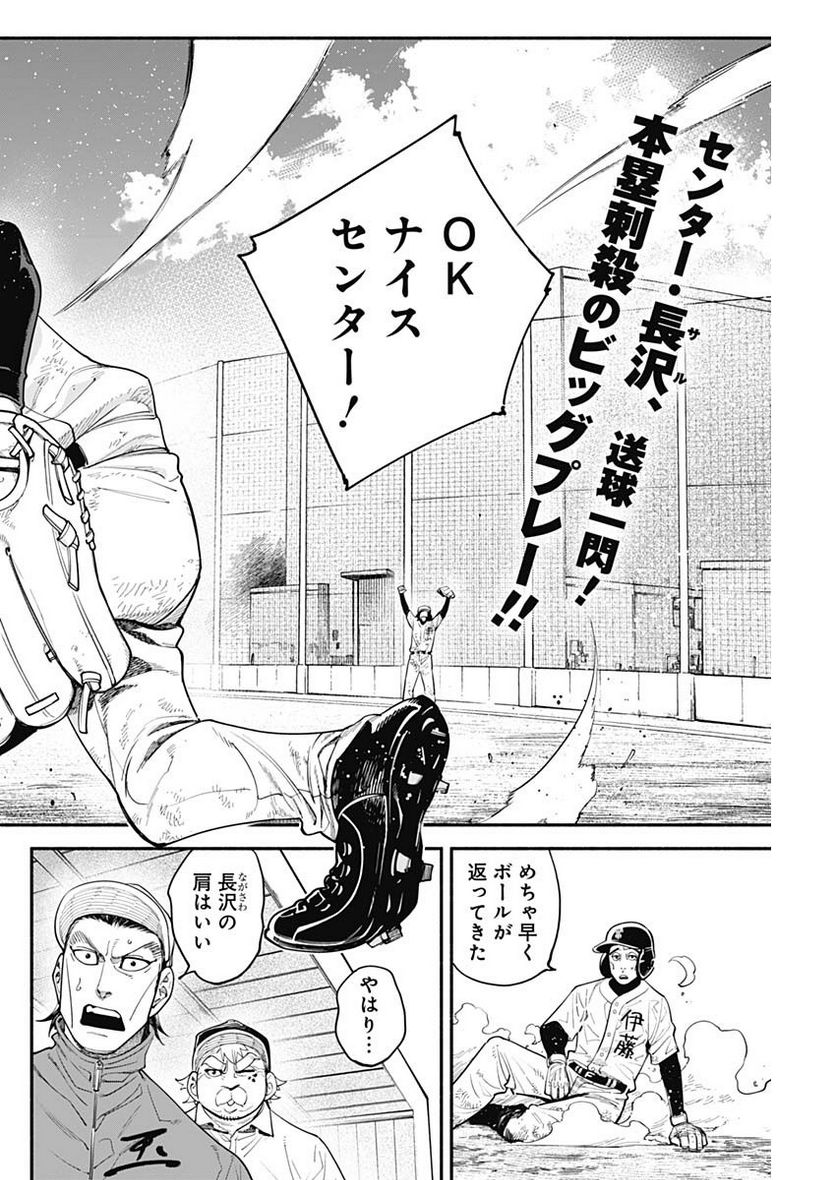 ４軍くん（仮） - raw - 第44話 - https://jppp.mangajikan.cc/jppp/05131601/opciafcyptn.jpg