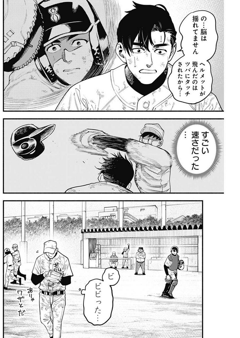 ４軍くん（仮） - raw - 第42話 - https://jppp.mangajikan.cc/jppp/05131601/pjz3ucwg4ik.jpg