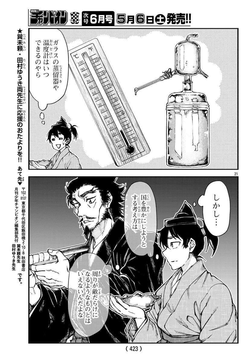 21
