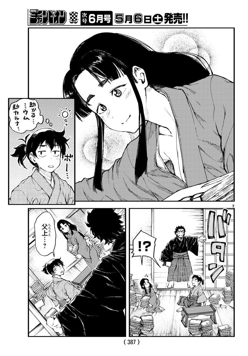 17