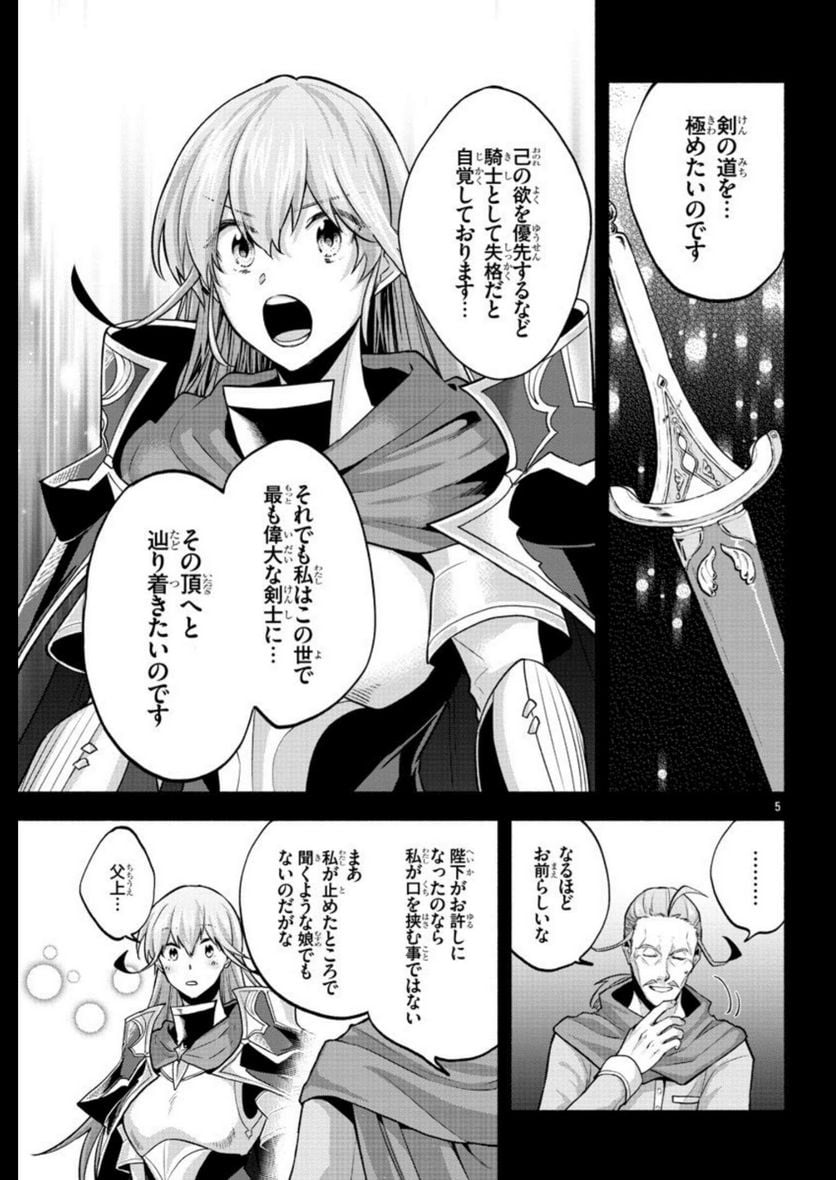 この冒険者、人類史最強です ~外れスキル『鑑定』が『継承』に覚醒したので、数多の英雄たちの力を受け継ぎ無双する~ - raw - 第7話 - https://jppp.mangajikan.cc/jppp/05131601/qs3xhzrogrj.jpg