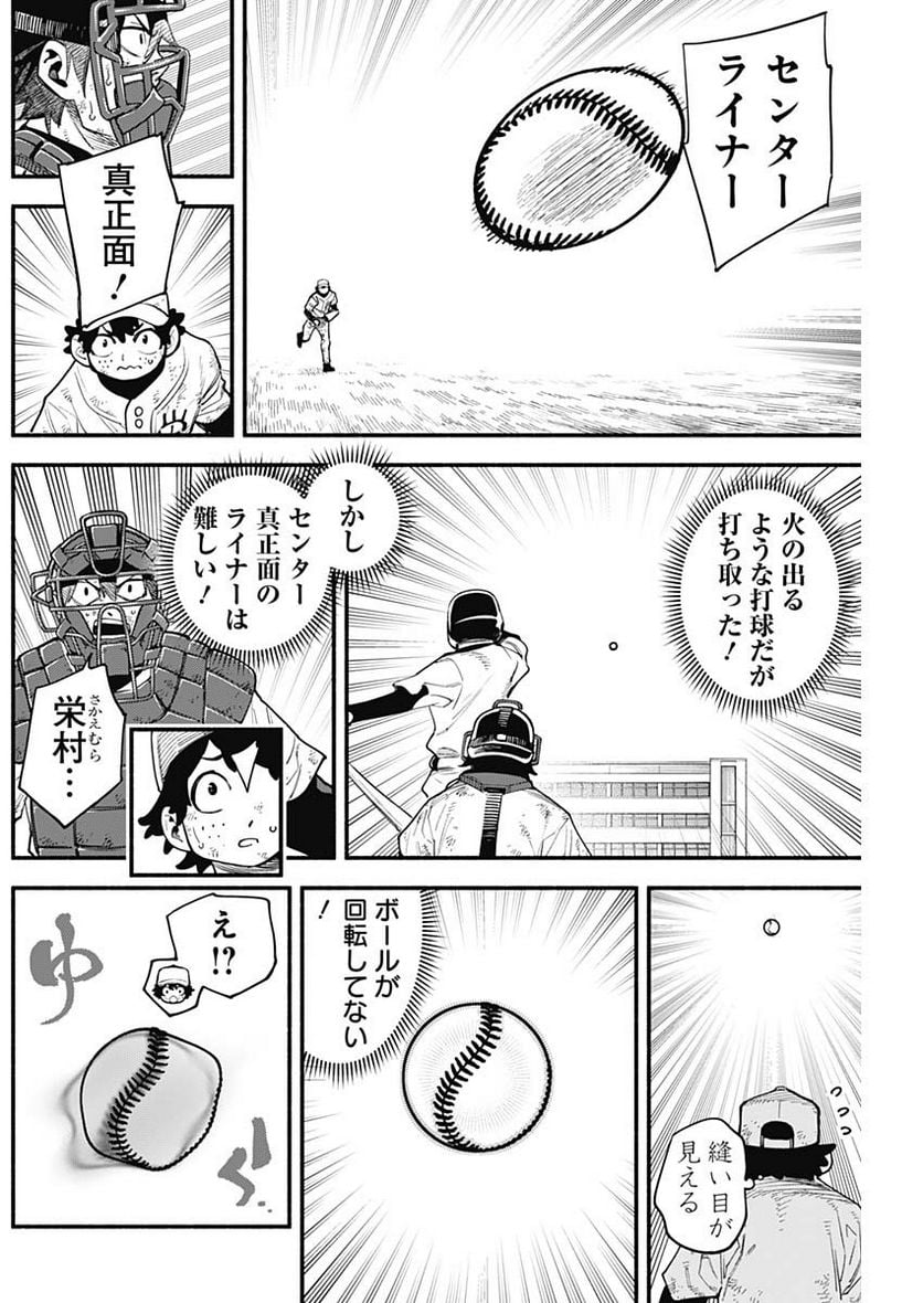 ４軍くん（仮） - raw - 第42話 - https://jppp.mangajikan.cc/jppp/05131601/r1jdmekmi0w.jpg