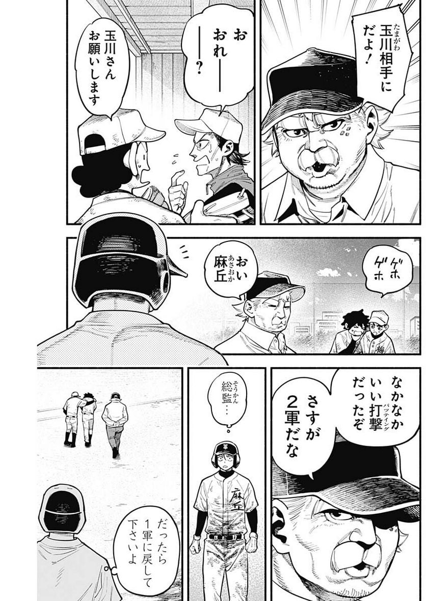 ４軍くん（仮） - raw - 第43話 - https://jppp.mangajikan.cc/jppp/05131601/s34g2ybwtvi.jpg