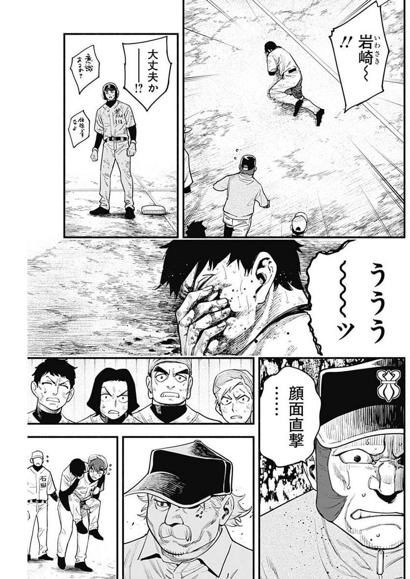 ４軍くん（仮） - raw - 第41話 - https://jppp.mangajikan.cc/jppp/05131601/s5atxd3oj4j.jpg