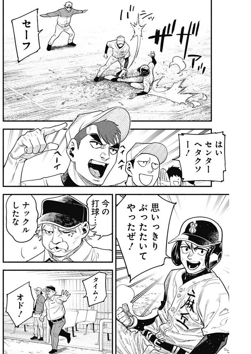 ４軍くん（仮） - raw - 第43話 - https://jppp.mangajikan.cc/jppp/05131601/sbuh0hlr4aj.jpg