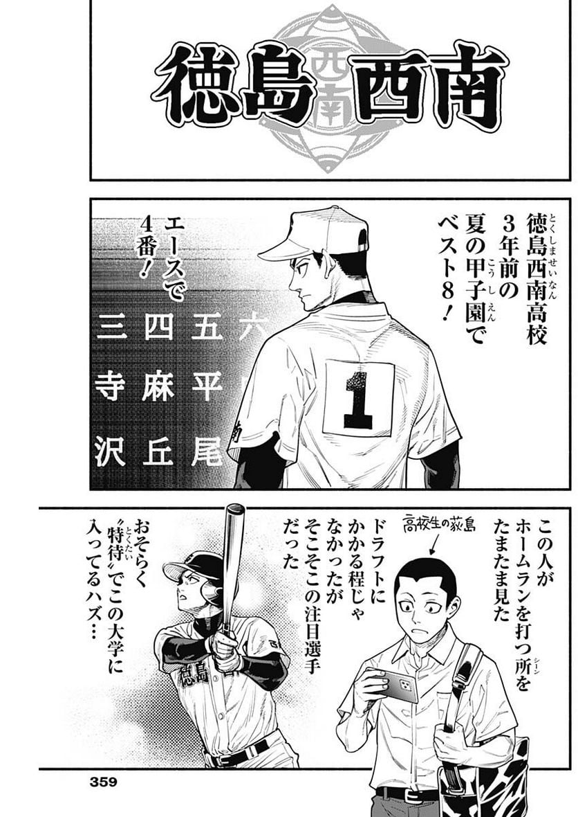 ４軍くん（仮） - raw - 第42話 - https://jppp.mangajikan.cc/jppp/05131601/uadhmzasmse.jpg