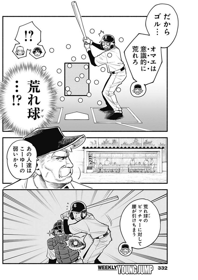 ４軍くん（仮） - raw - 第44話 - https://jppp.mangajikan.cc/jppp/05131601/uejga11mgr4.jpg