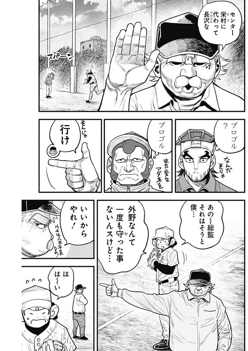 ４軍くん（仮） - raw - 第43話 - https://jppp.mangajikan.cc/jppp/05131601/uklzz1u3br5.jpg