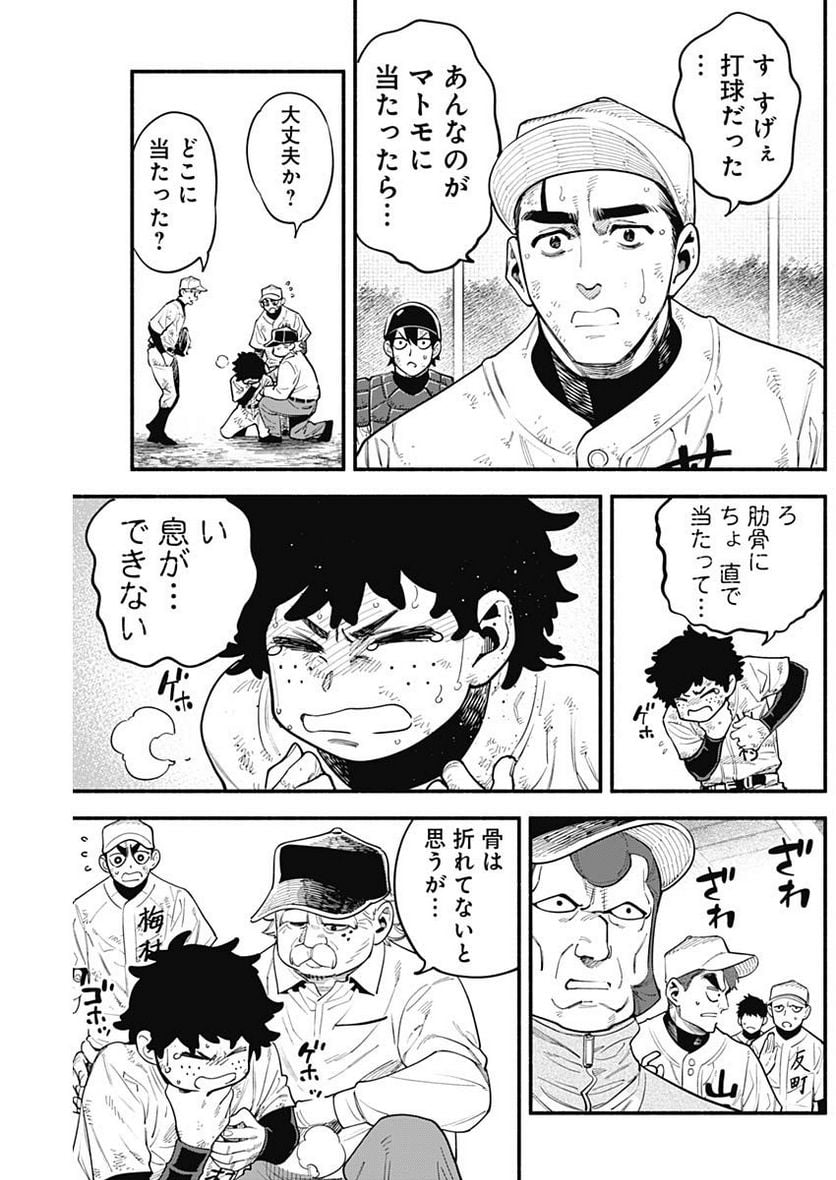４軍くん（仮） - raw - 第43話 - https://jppp.mangajikan.cc/jppp/05131601/uotvuzuafl1.jpg