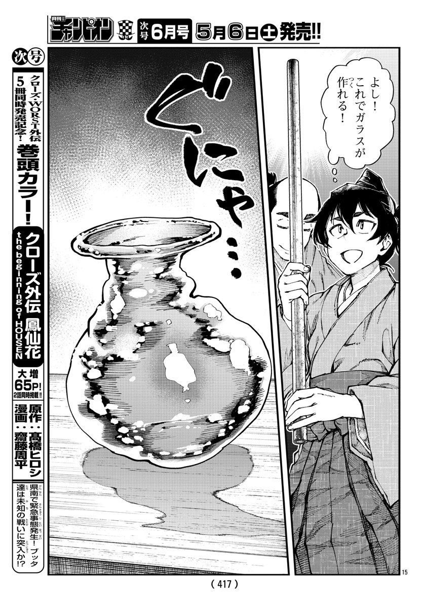 15