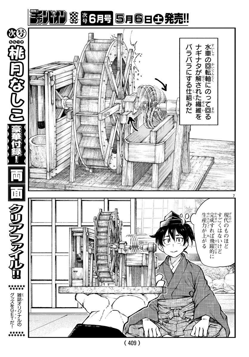 7