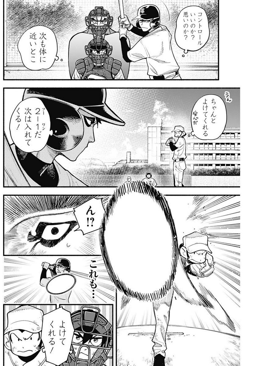 ４軍くん（仮） - raw - 第44話 - https://jppp.mangajikan.cc/jppp/05131601/xz40ypoc1e3.jpg