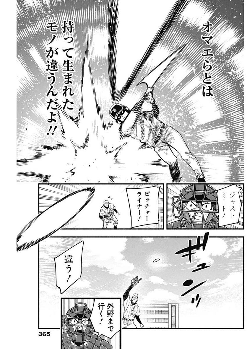 ４軍くん（仮） - raw - 第42話 - https://jppp.mangajikan.cc/jppp/05131601/yj1ucejnj3j.jpg