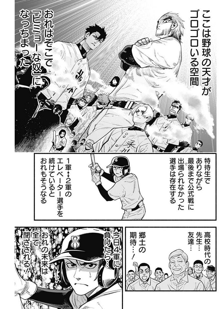 ４軍くん（仮） - raw - 第42話 - https://jppp.mangajikan.cc/jppp/05131601/yxxaiu0pcti.jpg