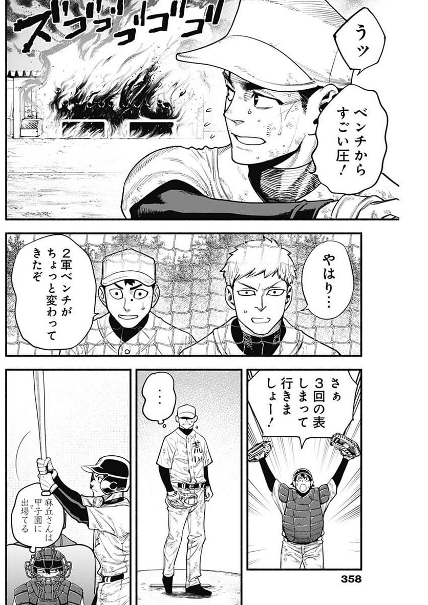 ４軍くん（仮） - raw - 第42話 - https://jppp.mangajikan.cc/jppp/05131601/zthrudjysde.jpg