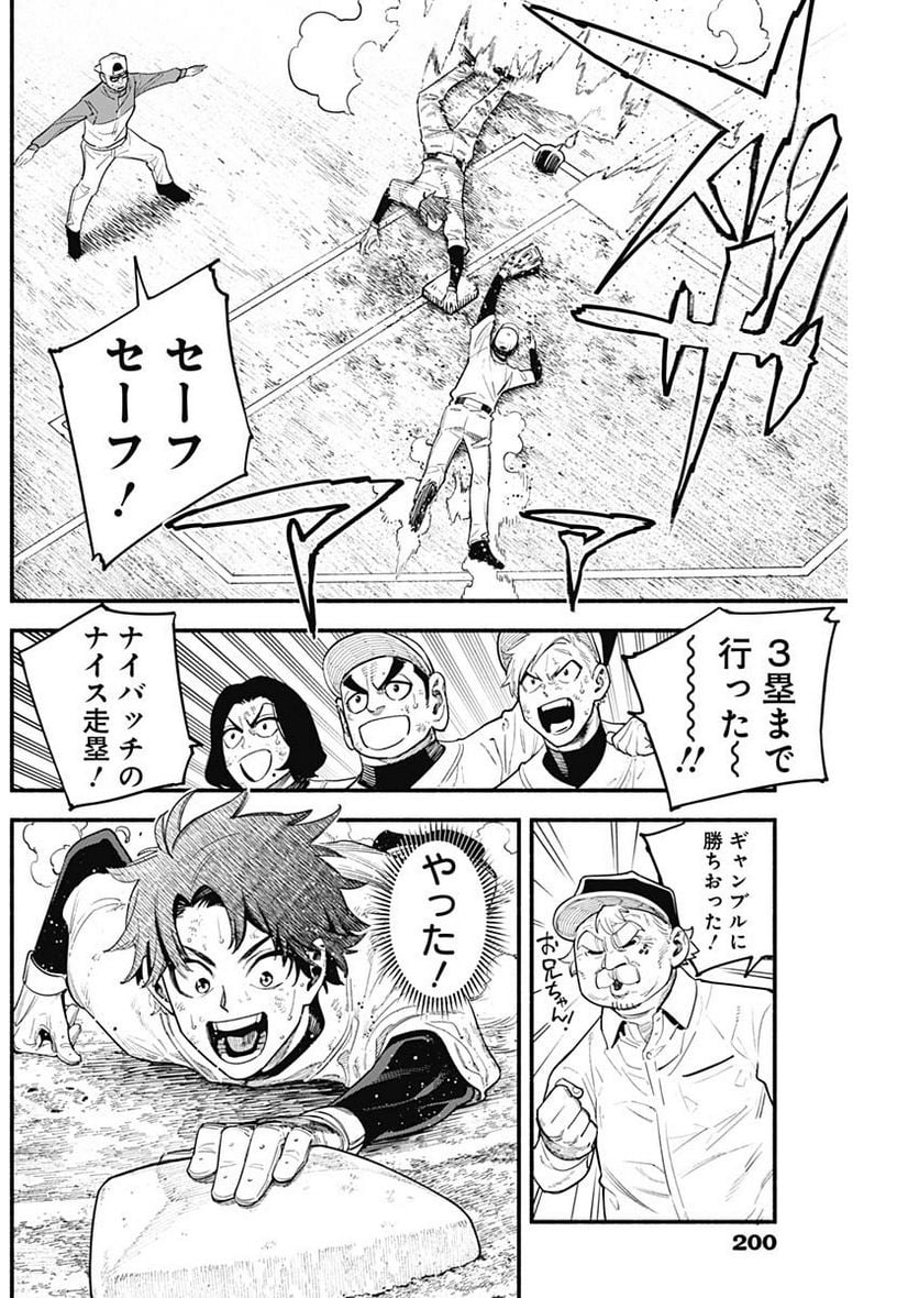 ４軍くん（仮） - raw - 第40話 - https://jppp.mangajikan.cc/jppp/05131602/03v3dhpke2b.jpg
