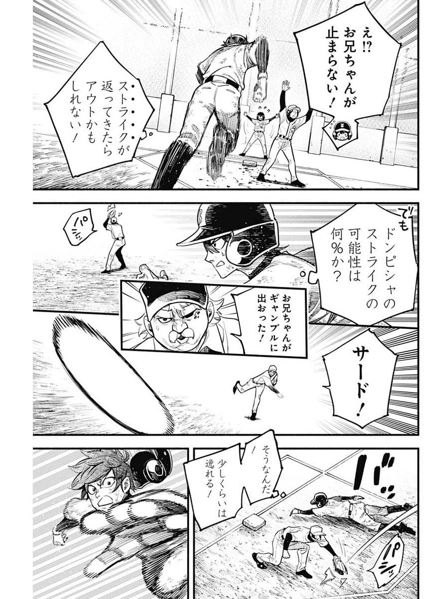 ４軍くん（仮） - raw - 第40話 - https://jppp.mangajikan.cc/jppp/05131602/1z3xl4f4gd3.jpg