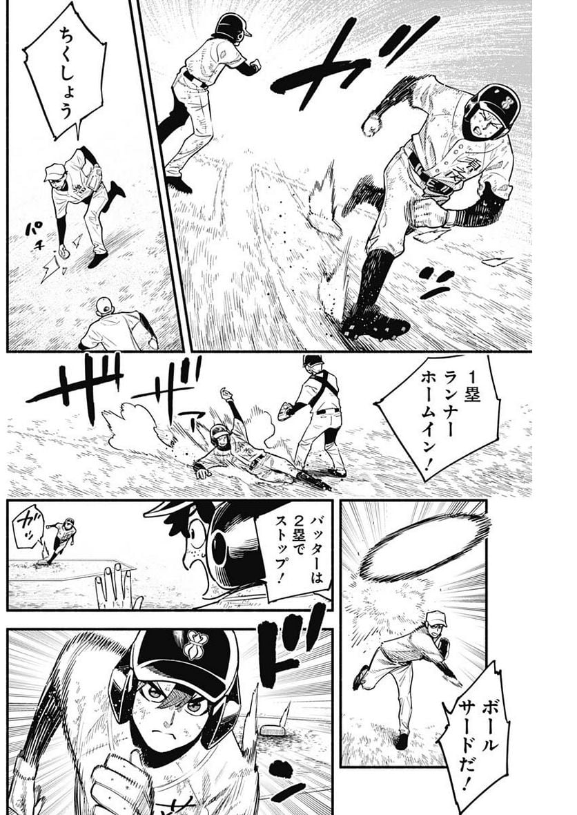 ４軍くん（仮） - raw - 第40話 - https://jppp.mangajikan.cc/jppp/05131602/20220uyoyhh.jpg