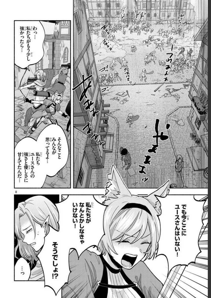 この冒険者、人類史最強です ~外れスキル『鑑定』が『継承』に覚醒したので、数多の英雄たちの力を受け継ぎ無双する~ - raw - 第6話 - https://jppp.mangajikan.cc/jppp/05131602/20emfig4bc2.jpg