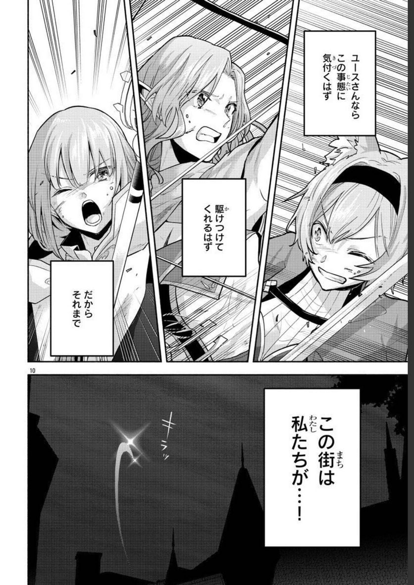 この冒険者、人類史最強です ~外れスキル『鑑定』が『継承』に覚醒したので、数多の英雄たちの力を受け継ぎ無双する~ - raw - 第6話 - https://jppp.mangajikan.cc/jppp/05131602/25o50fiamip.jpg