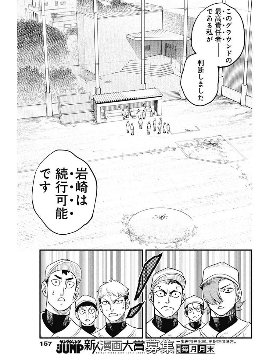 ４軍くん（仮） - raw - 第41話 - https://jppp.mangajikan.cc/jppp/05131602/2xs5bngthqx.jpg